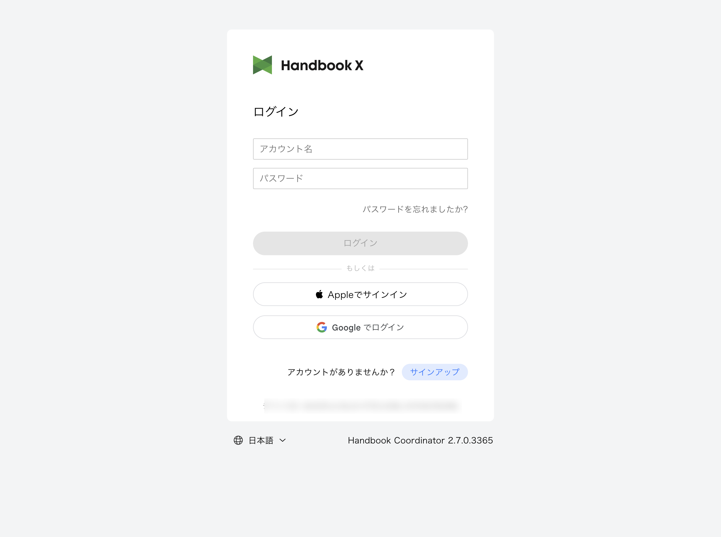 ログイン画面