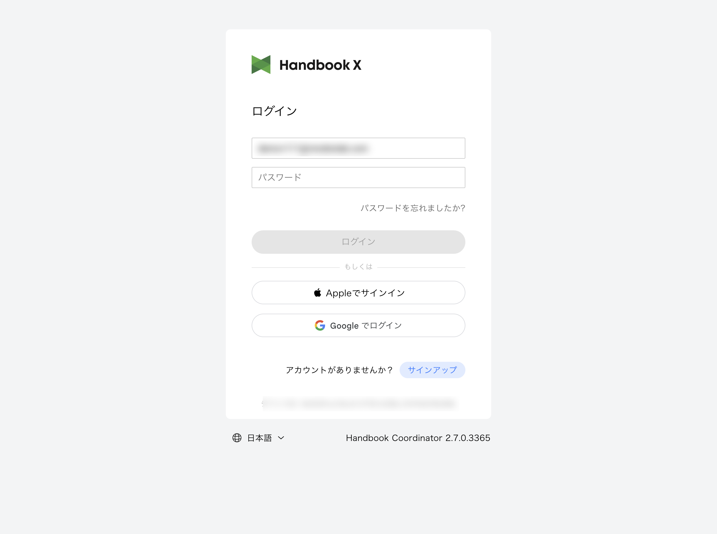 アカウント名入力