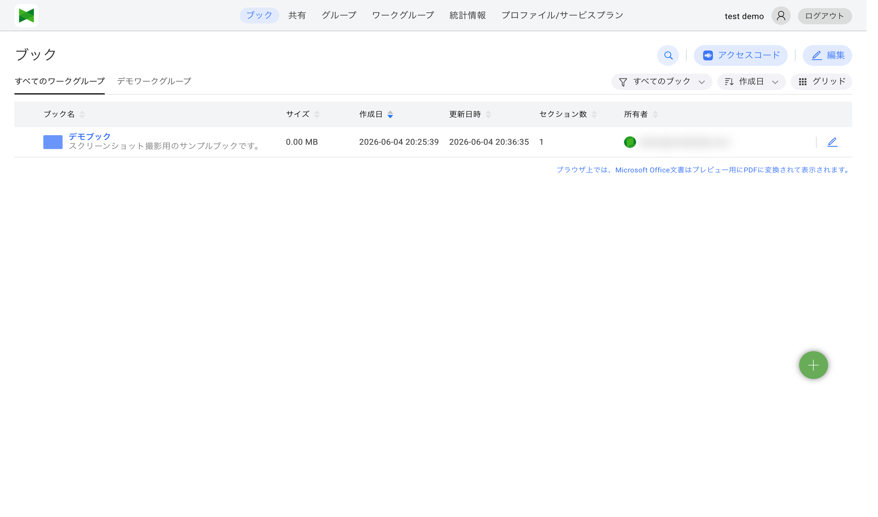 ブック一覧(閲覧モード)