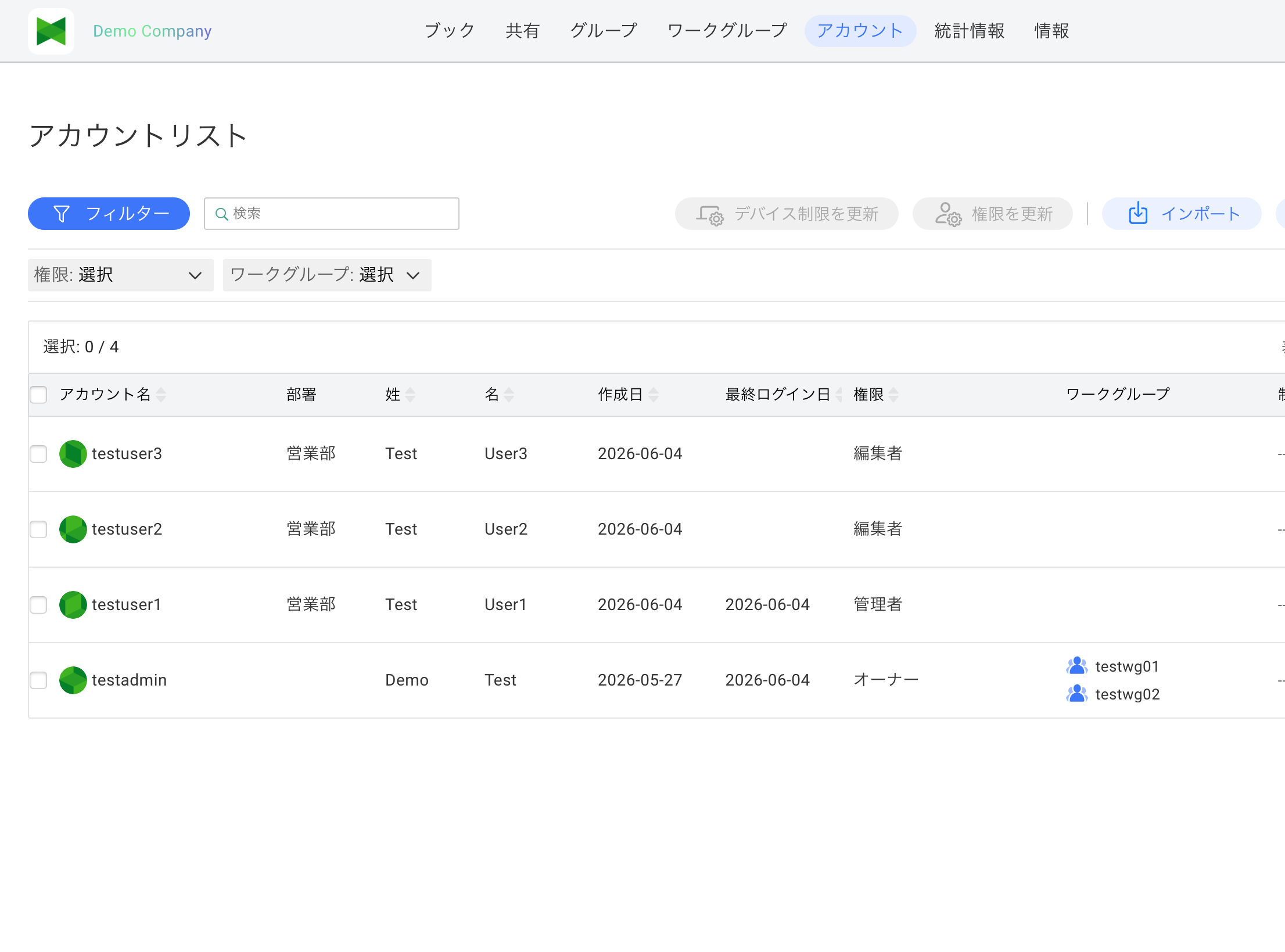 アカウントリスト フィルター展開