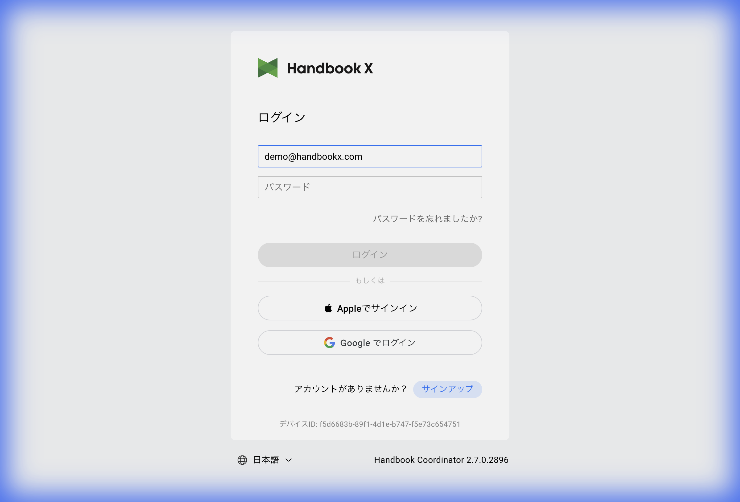 メールアドレス入力