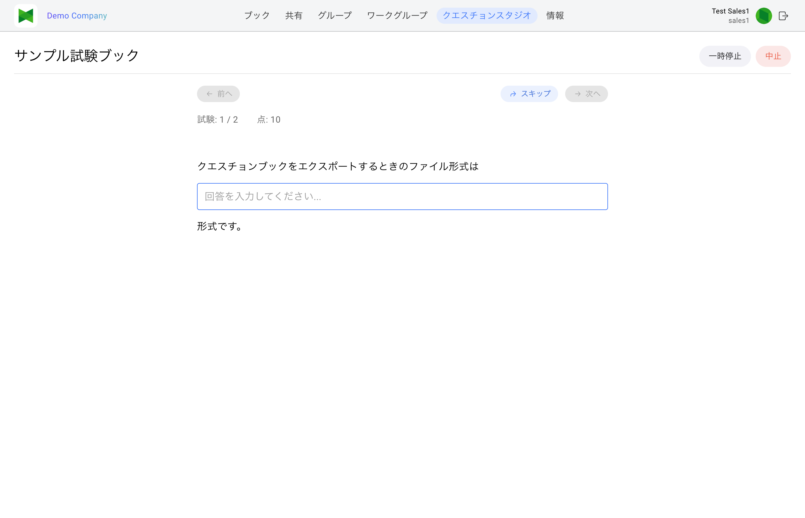 プレビュー再生(Question Player: 穴埋め問題)