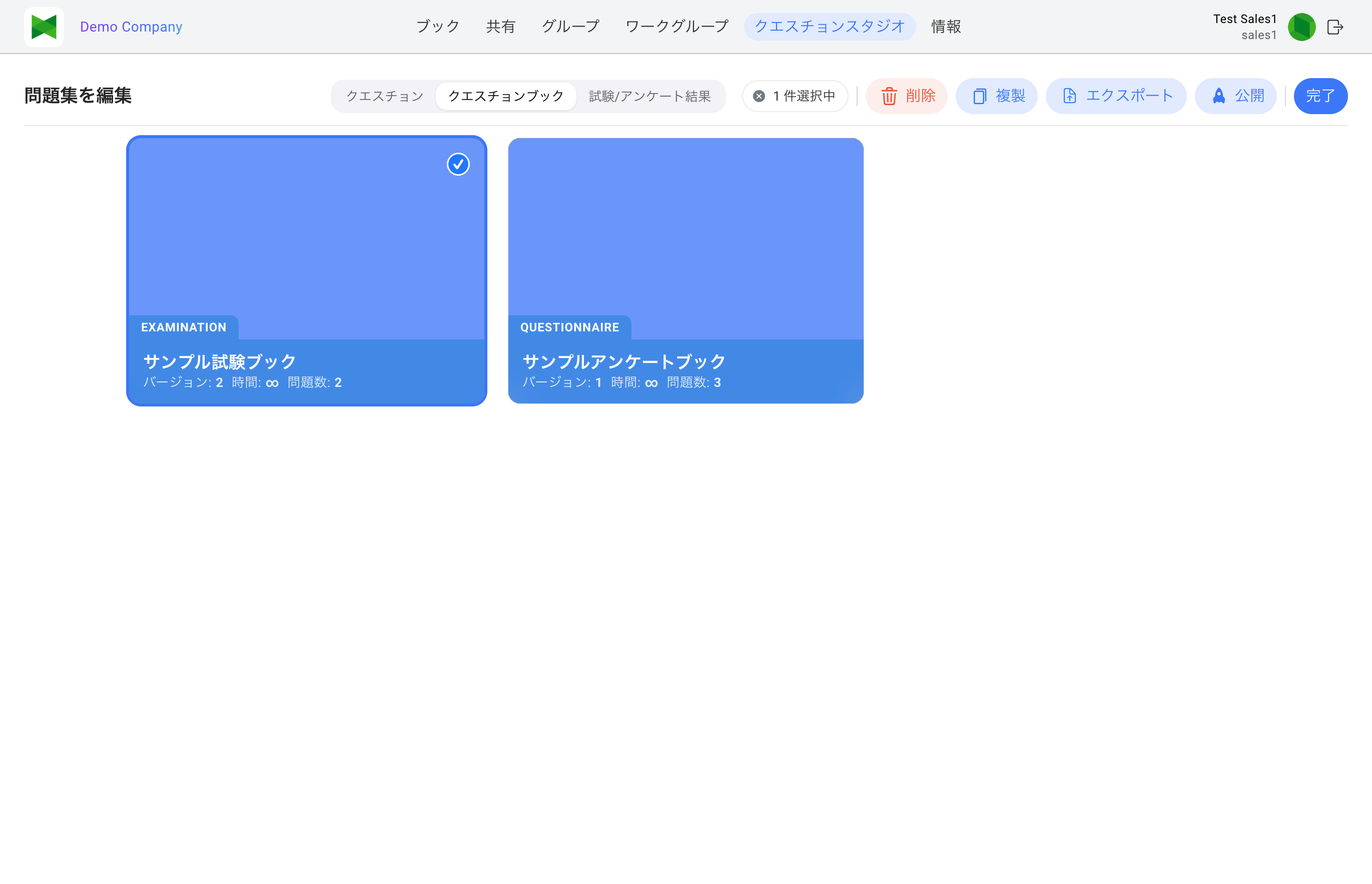 クエスチョンブックの編集モード(1件選択中)